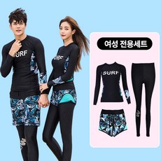 DP 남자 여자 래쉬가드 세트 수영복 커플 레쉬가드