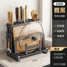 厨房多功能筷子筒菜板刀架收纳壁挂式筷子笼厨房菜刀具一体式收纳, 1套, 火山灰【雙筷筒檯面款】砧板架\鍋蓋架\掛鉤 一體免安裝