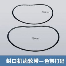 마킹기 카트리지, E. 톱니벨트 770리본코딩기 모델, E. 톱니벨트 770리본코딩기 모델
