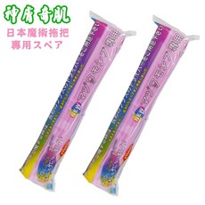 神膚奇肌 日本魔術拖把替換頭, 1個