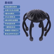多維度頭部按摩儀 20頭深層舒壓, 黑色二代/8爪--XL8, 1個