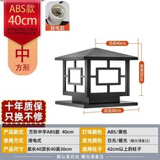 한옥 조명 태양열 솔라콤 가로등 전구 말뚝 LED 정원 센서등, AC. 40cm 전원 흰색 조명