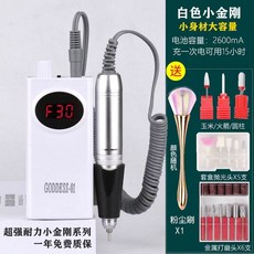 磨甲機 美甲打磨機 充電便攜式 卸甲機 美甲店專業 電動陶瓷 去死皮 修指甲神器, 1個, 升級版白色(可用充電寶充電)