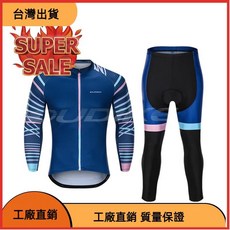 東方儲運 男士長袖騎行服套裝 車衣 自行車衣 男車衣 腳踏車車服 山地車車服 轻薄版自行