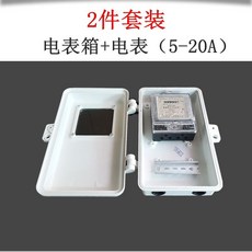 電表箱 戶外防水 單相電表盒 帶鎖 (5-20A), 1個, 玻璃鋼電表箱+電表（5-20A）