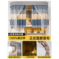 DIU 大學生宿舍床簾上鋪u型軌道全包圍強遮光遮擋簾寢室隱私簾簡約風, 星月夜【私人大空間 無黑膠 無塗層 全遮光】