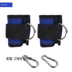 로잉머신 핸들 운동기구 근력 강화, E_블루 발목 링 두 개, 단일 모델