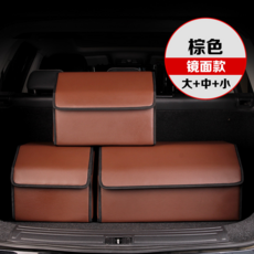 汽車後備箱儲物箱 車載收納箱 可摺疊拆卸 絎縫款, 纯色镜面款咖色, 小号30*30*30cm, 默認