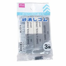 Daiso 모래 지우개(잉크 및 연필용) 3개 (일본 수입) 299465 8967159296