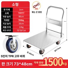 스테인레스 핸드 카트 바구니 구루마 운반기 짐수레, 73x485인치TPR조용휠800kgA, 1개