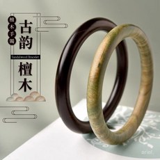 天然檀木手鐲，新中式綠檀木手鐲，複古民族風黑檀木手環