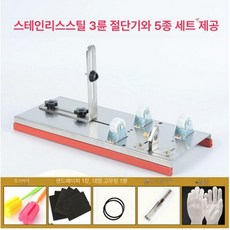 유리병 절단기 커터기 사각형 전문 와인병 와인 다기능 절삭기 원형 샌딩 소주병 그라인더, 스테인리스스틸 3륜 와인병 5종 세트, 1개, 기본 색상