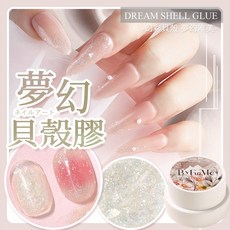 ByFunMe夢幻貝殼膠，DIY指甲凝膠，閃耀光澤持久不掉色，安全無毒美甲材料, 夢幻貝殼膠 白罐, 5g, 1個