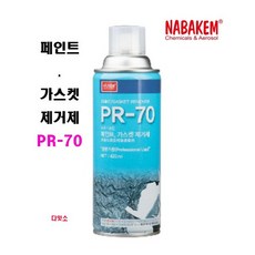 다있소 페인트제거제 페인트리무버 페인트가스켓제거제 1개, 나바켐 페인트 가스켓 제거제 PR-70