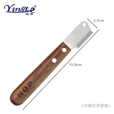 Yingte 寵物除毛梳 刮毛刀梳 方便左手使用, Cs21/cs276, 左手現貨