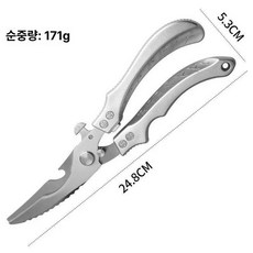 절단 가위 정육 초강력 식당 스테인리스 강력한 닭뼈 생선 정육가위 은색 손잡이, 실버-강력 닭뼈 가위, 1개