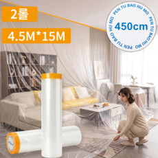 Gaayou 대형 보양비닐 4500mm x 15m 2개입 붙이는 커버링테이프 페인트 공사 이사 먼지방지 대형비닐덮개 마스킹테이프, 2개