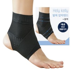 헬리켈리 의료용 편하고 얇은 발목보호대 블랙, 2개