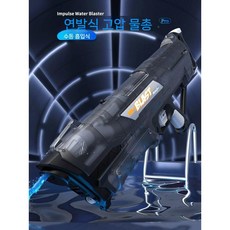 제이베니-468 익스트림 버팔로 물총 페스티벌 워터건 워터밤 강력 사거리 수동 펌핑 기계 연발 물싸움, 표준 구성 (고글 포함), 2. 기계식 연발 기사 화이트