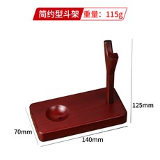 長柄菸斗架椿木實木底座 菸斗展示架出口專供, 1個, 紅椿木鬥架(小):無規格