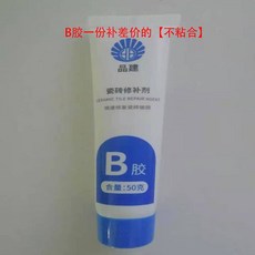 品建 瓷磚修補劑, B組分（粘不住）,100克【A50+B50】