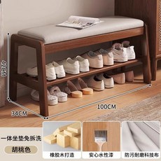 원목 신발장 의자 입구 원룸 학원 대기실 현관 라운지, E. 강화보강재 100cm 호두색상 고급