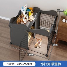 【開發票/統編】室內折疊狗籠圍欄 小型犬寵物柵欄 帶廁所防越獄狗籠 (加粗鋼管防咬 60112), 1個, （高57cm）2排2列帶置物區