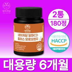 네이처담 대용량 알파CD 플러스 모로오렌지 100% 정품 알파씨디 알파시클로덱스트린 식약처인증 Haccp, 2개, 90정