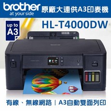 Brother HL-T4000DW 原廠大連供A3印表機 (有線/無線網路 A3自動雙面列印)