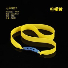 good 黃扁皮筋高彈力耐用彈弓皮筋組有架無架寬皮筋防凍耐磨, 1個, 無架 暴力黃 5副裝,厚度0.5mm, 暴力黃