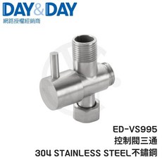 DAY&DAY 控制閥三通 ED-VS995 304不鏽鋼, 1個