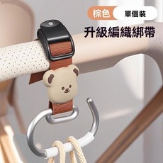 嬰兒車掛鉤 鋁合金多功能掛鉤, 1個, 棕色小熊 承重約15kg  單個裝