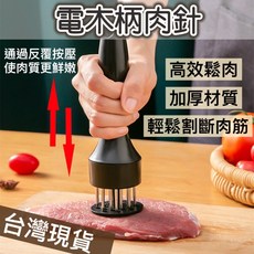 知久道具屋 安全電木柄肉針 肉筋叉 斷筋器, 1個, 21針,黑色