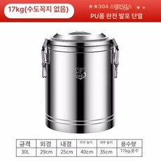 육수냉장고 스테인레스 원형, 304스테인리스 30L 초두꺼운 A, 기본 색상