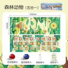 兒童玩具桌遊遊戲，多人派對親子互動，籃球足球冰壺室內運動趣味競賽感統教具, 12040森林動物五合一16+6, 1個