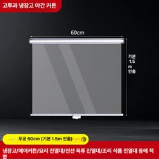 투명 비닐 가림막 롤러 진열장 에어커튼 냉장고 쇼케이스