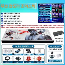게임패드 조이스틱 아케이드 가족오락기 레이싱 격투 콘솔, 중국어, 더블 빅 조이스틱 28000 게임 무선 컨트롤러+3