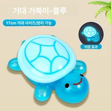 초정상점CHOJEONGSTORE 행운거북이키링, 1개, 블루 1개