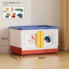 客廳毛絨玩具收納筐摺疊翻蓋儲物箱, 49面寬摺疊收納箱1只裝 - 白藍紅, 1套