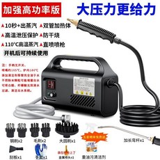 下殺價 蒸汽清洗機 德國混壓技術C5高溫高壓家用空調油煙機 廚房消毒清潔機, 2000w【黑】高功率加強-直噴款