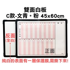 WTB極黑框 月曆磁性白板 45x60 單/雙面 黑框/鋁框 行事曆白板 附配件包, 雙面-C款(文青。粉 ) 45x60cm