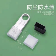 【4417人好評】U盤保護套數據綫保護蓋USB公插端蓋充電綫接口防塵塞防塵帽防塵蓋, 1個, 透明色（硬PE）,1個【體驗裝】