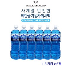 (다온벤카코리아) 블랙다이아 사계절 에탄올 자동차 워셔액 1.8L 1BOX 6개