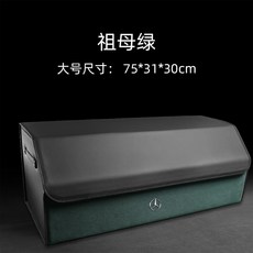 汽車收納箱 摺疊儲物箱 祖母綠小號, 1個