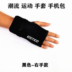 運動手機袋手腕超輕薄跑步手機包男女通用戶外健身手腕手機套