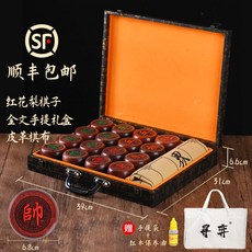 中國象棋 帶棋盤 高檔實木黑檀木象棋 大號紅木象棋 成人全套送禮送長輩禮物, 70紅花梨棋子金文手提棋盒贈禮品袋保養油, 1個