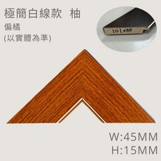 MIT框販 立體懸浮框 拼圖裱框 DIY裝飾框, 1個, 極簡白線柚