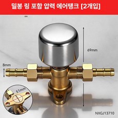 노브몰 농사용 전동 분무기 압력 챔버 고압 증압 탱크 방제기 수압 상승 부속, 2개
