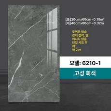 붙이는 대리석느낌 데코타일 시공 스티커 5개 벽 욕실, 캐슬그레이 [40x80cm]