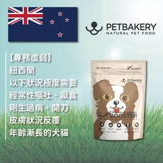 【PETBAKERY貝可寵】紐西蘭 寵物天然補充營養粉 180g (犬) 優寵務YOURPETS獨家代理, 1個